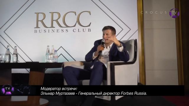 XIX заседание делового клуба RRCC смотреть онлайн