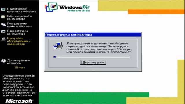 Установка Windows ME на VMware Workstation смотреть онлайн
