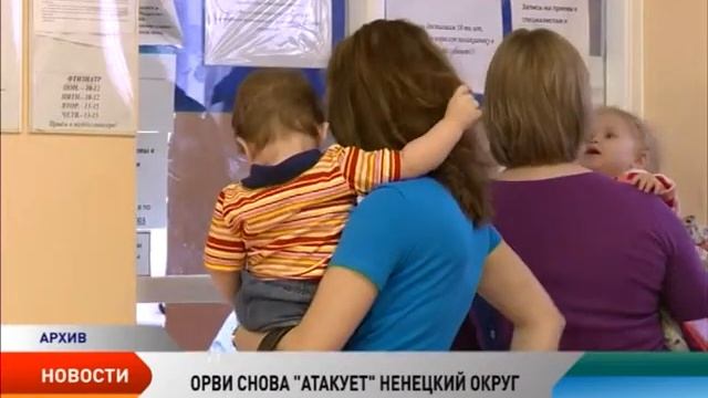 Заболеваемость ОРВИ в Ненецком округе за неделю выросла на 40% смотреть онлайн