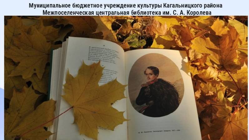 Осень в стихах Лермонтова смотреть онлайн