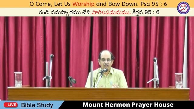 Live || Bible Study - 'Levels Of Grace' || 9th Mar' 2023 || Mount Hermon Prayer House, Shyamnagar смотреть онлайн