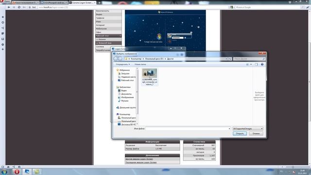 Раскрой свой камп - Замена экрана приветствия смотреть онлайн