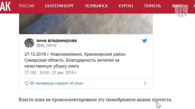 Жители засыпали вход в Администрацию снегом. №992 смотреть онлайн