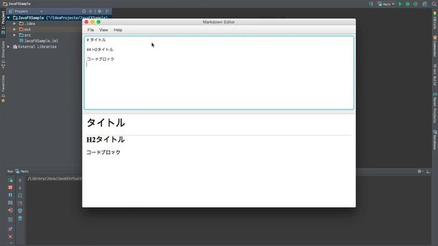 JavaFX:Markdown Editor смотреть онлайн