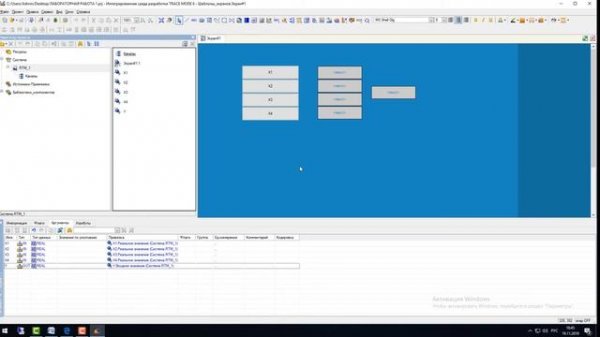 Лабораторная работа №1. Реализация логического управления с использованием языка Tехно FBD