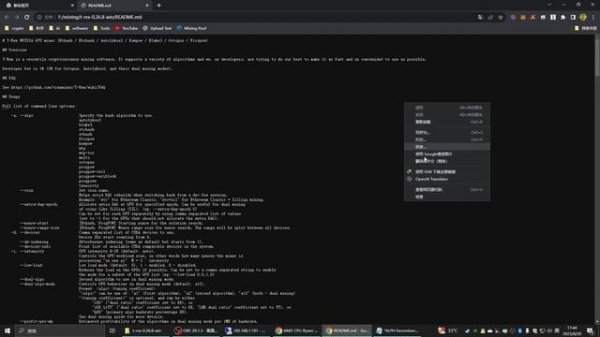 挖矿入门,主要介绍windows平台下挖矿软件基本使用 | clash tun 全局代理设置