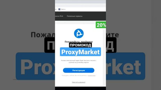 ProxyMarket самые дешевые прокси #proxy смотреть онлайн
