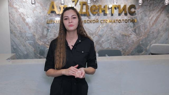 Щербанева Анна Сергеевна
Стоматолог-терапевт