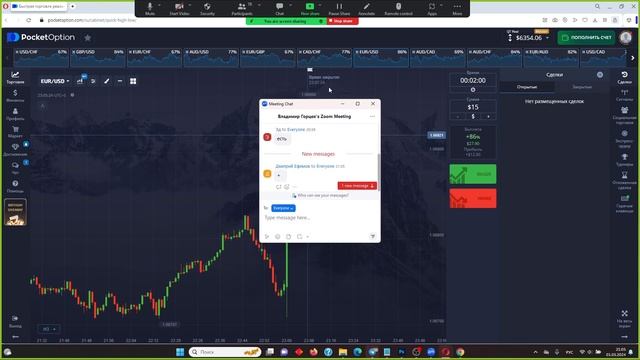 ЛЕГКИЕ ДЕНЬГИ ПО НОНФАРМ И СТАВКЕ ФРС НА ПЛАТФОРМЕ ПОКЕТ ОПШЕН смотреть онлайн