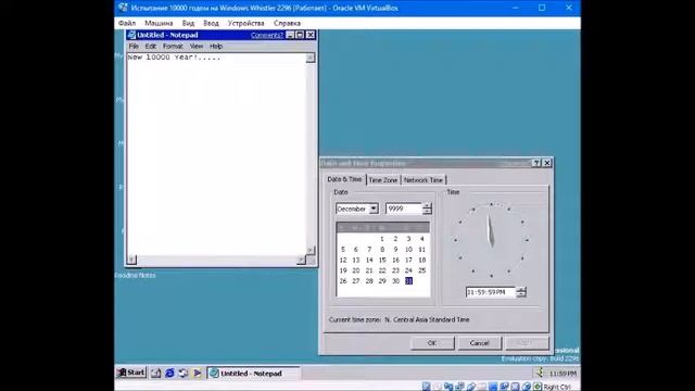 9999 год в Windows Whistler Build 2296 смотреть онлайн