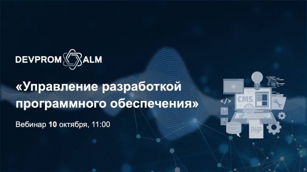 Jira, прощай: управление разработкой ПО в Devprom ALM