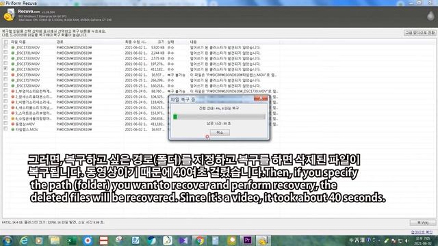 실수로 삭제한 파일 복구 프로그램 Recuva 사용법 How to use Recuva, a file recovery program that has been deleted смотреть онлайн