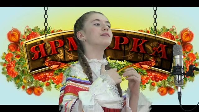 И. Зубков, С. Осиашвили "Ярмарка" смотреть онлайн