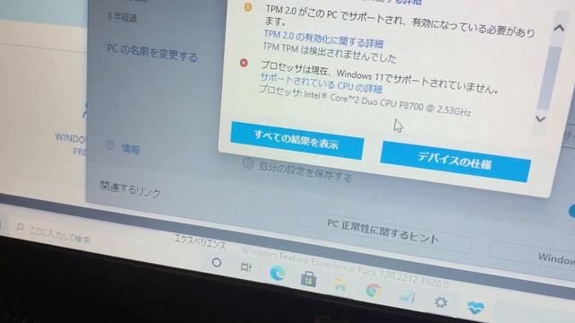 Core™2 Duo p8700はWindows11に無償アップグレード出来るのか！？ смотреть онлайн
