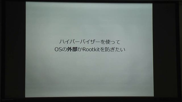 カーネル/VM探検隊@関西 4 ntddk ハイパーバイザーによるWindowsカーネルの... смотреть онлайн