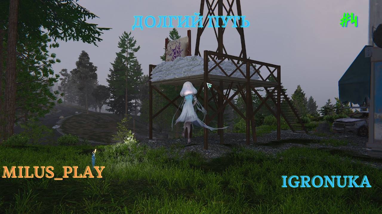 Once Human. КООПЕРАТИВ. Долгий путь