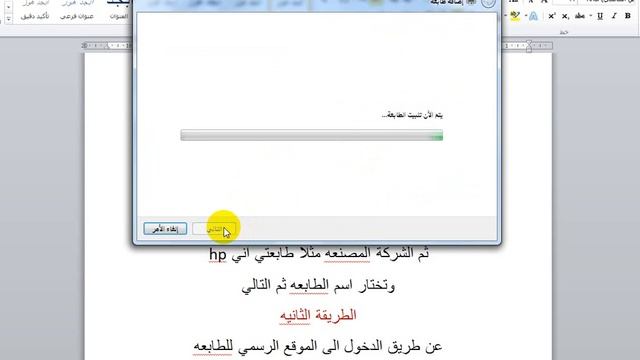 كيف تعريف الطابعه على الحاسبه من دون قرص смотреть онлайн