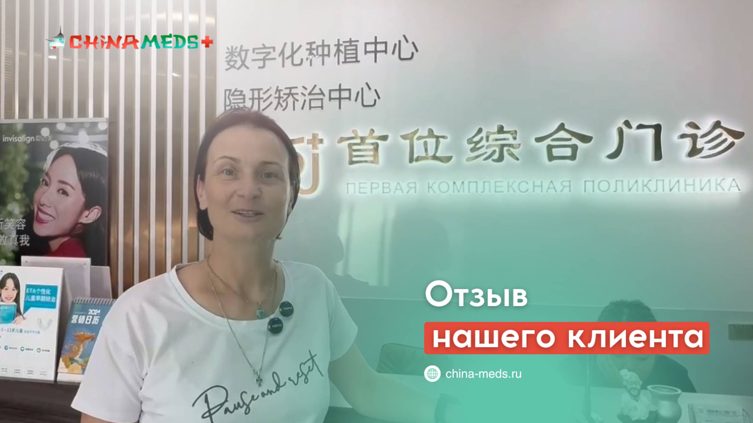 ✨ Отзыв нашего клиента ✨ смотреть онлайн