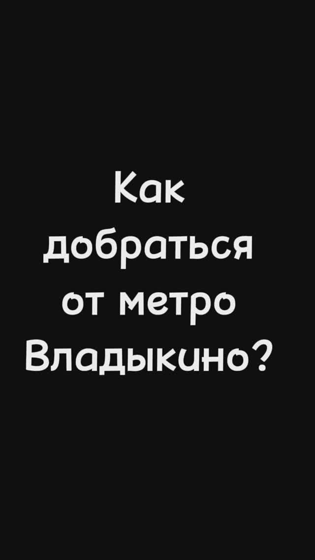Как добраться на квест
