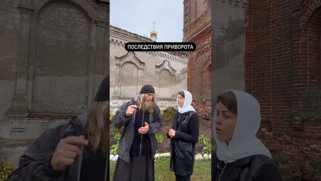 Последствия приворота смотреть онлайн