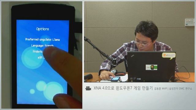 [XNA 앱 개발] XNA 4.0으로 Windows Phone 7 게임 만들기 смотреть онлайн