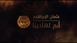 Арабский нашид без музыки | Qum Lihadina - Othman Alibrahim