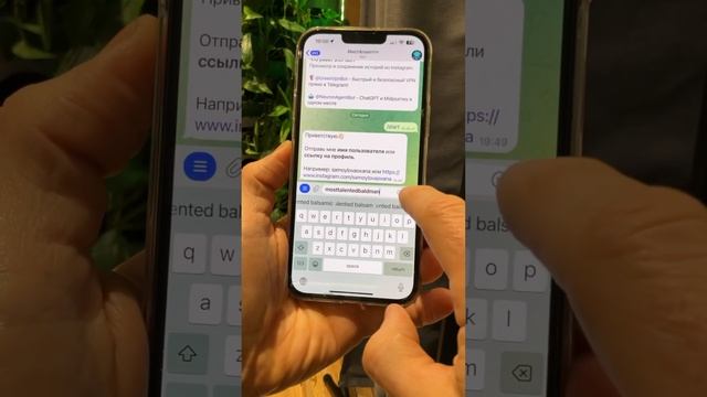 Твой бывший под контролем #hack #iphone #лайфхак смотреть онлайн
