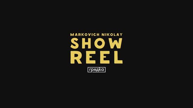 Showrell Markovich Nikolay смотреть онлайн