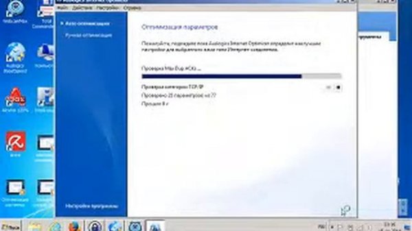 Оптимизация интернета