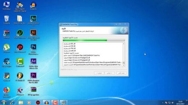 تحميل وتثبيت برنامج Daemon tools pro - الحلقة 14: كيفية تحميل وتثبيت برنامج daemon tools pro