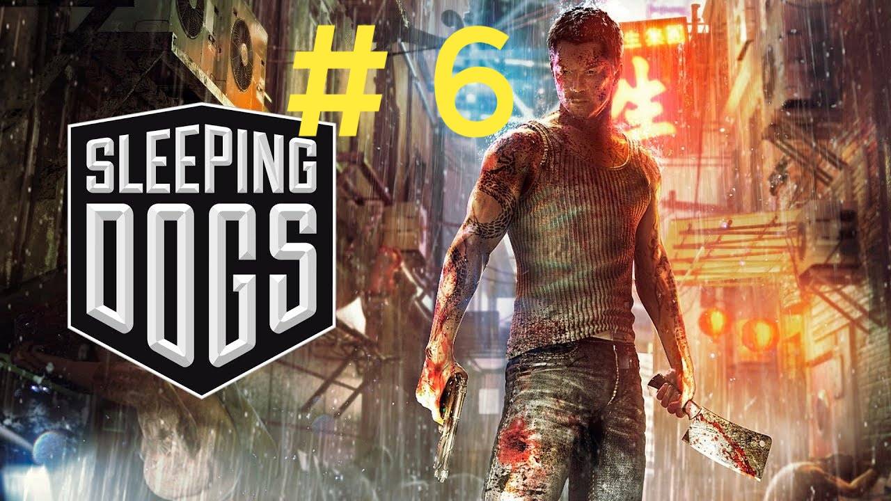 Sleeping Dogs.Эпизод 6.