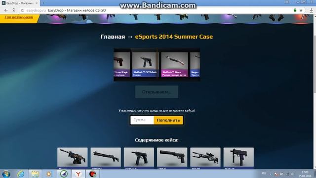 Мой первый кейс на easydrop.ru (eSports 2014 Summer) смотреть онлайн