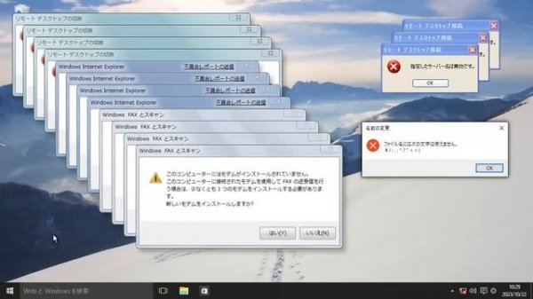 Windows NSTPP Crazy Error