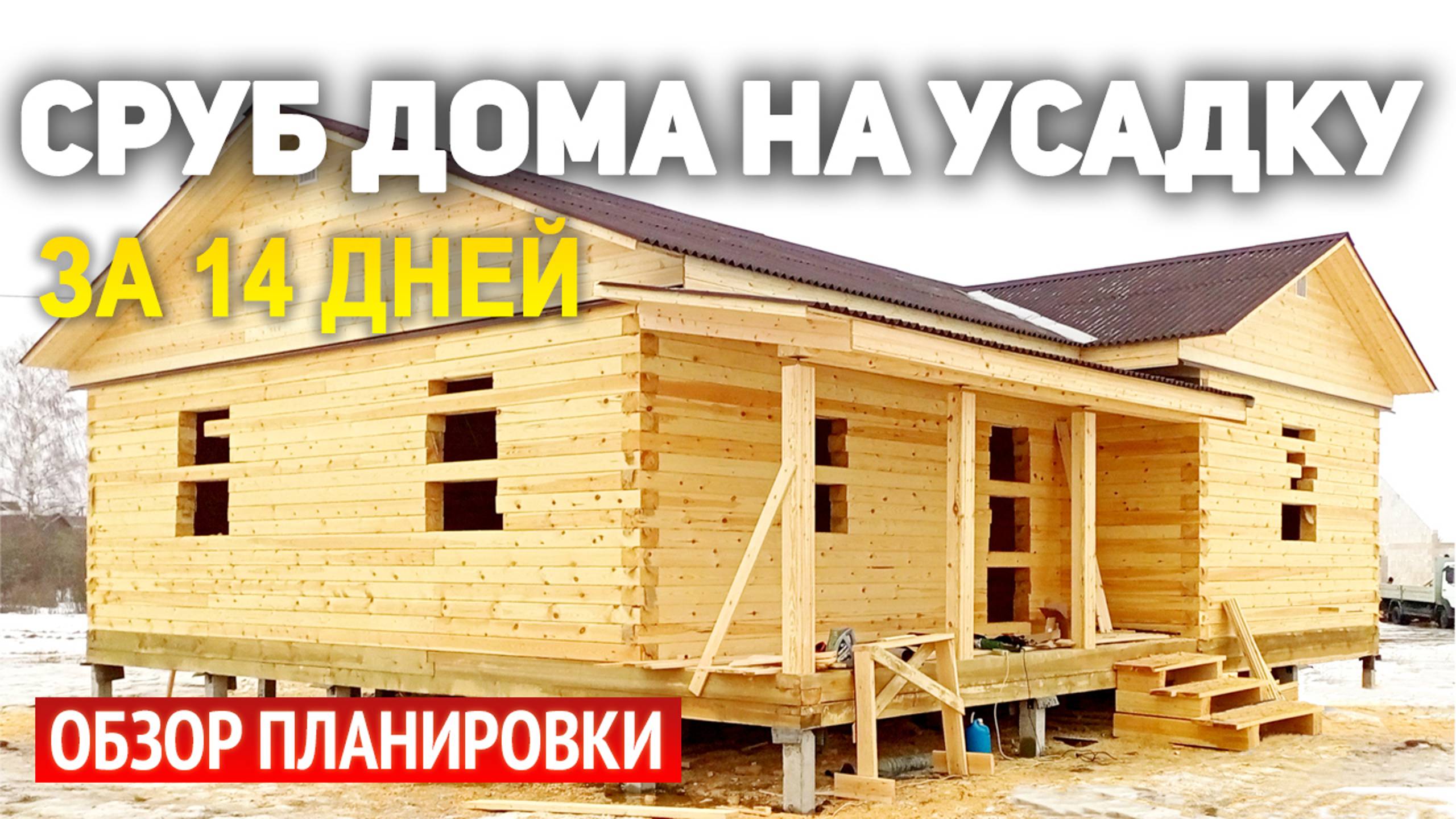 Сруб одноэтажного дома из бруса 10х11 с террасой: 2 спальни, кухня-гостиная, ванная, холл, тамбур смотреть онлайн