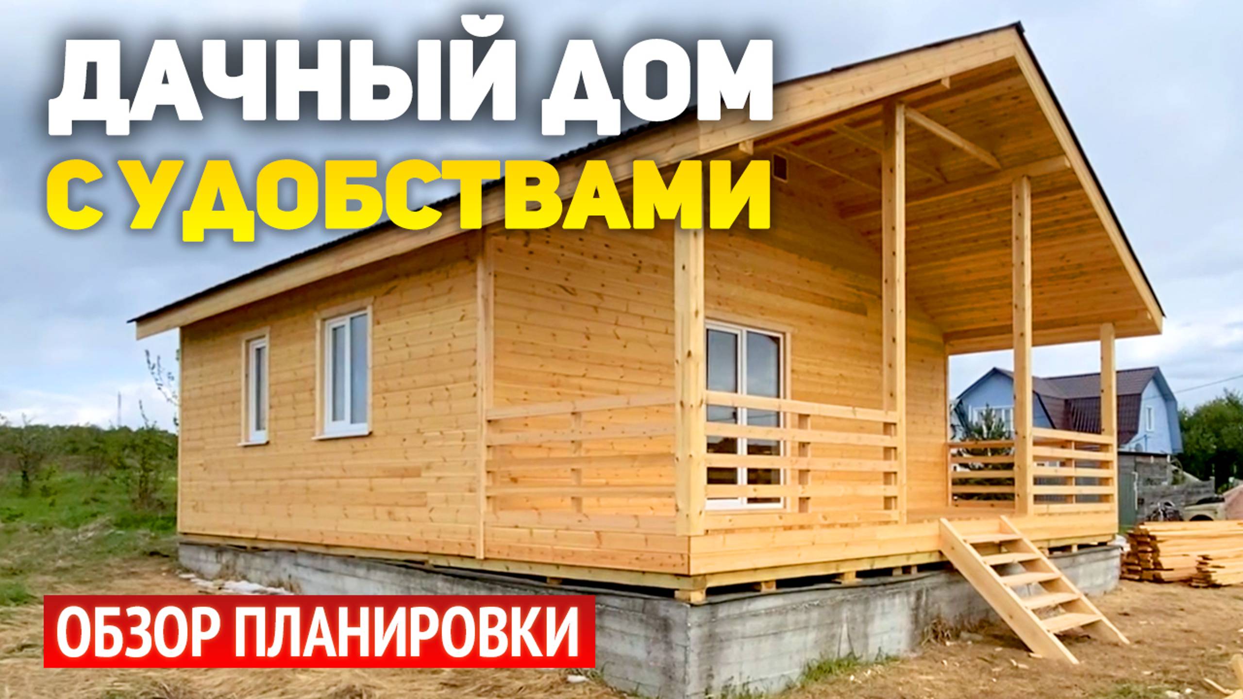 Одноэтажный дом с террасой. Проект каркасного дома: котельная, кухня гостиная, 2 спальни, С/У смотреть онлайн