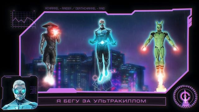 DEATHCHANNEL — RAIDEN (LYRIC VIDEO)