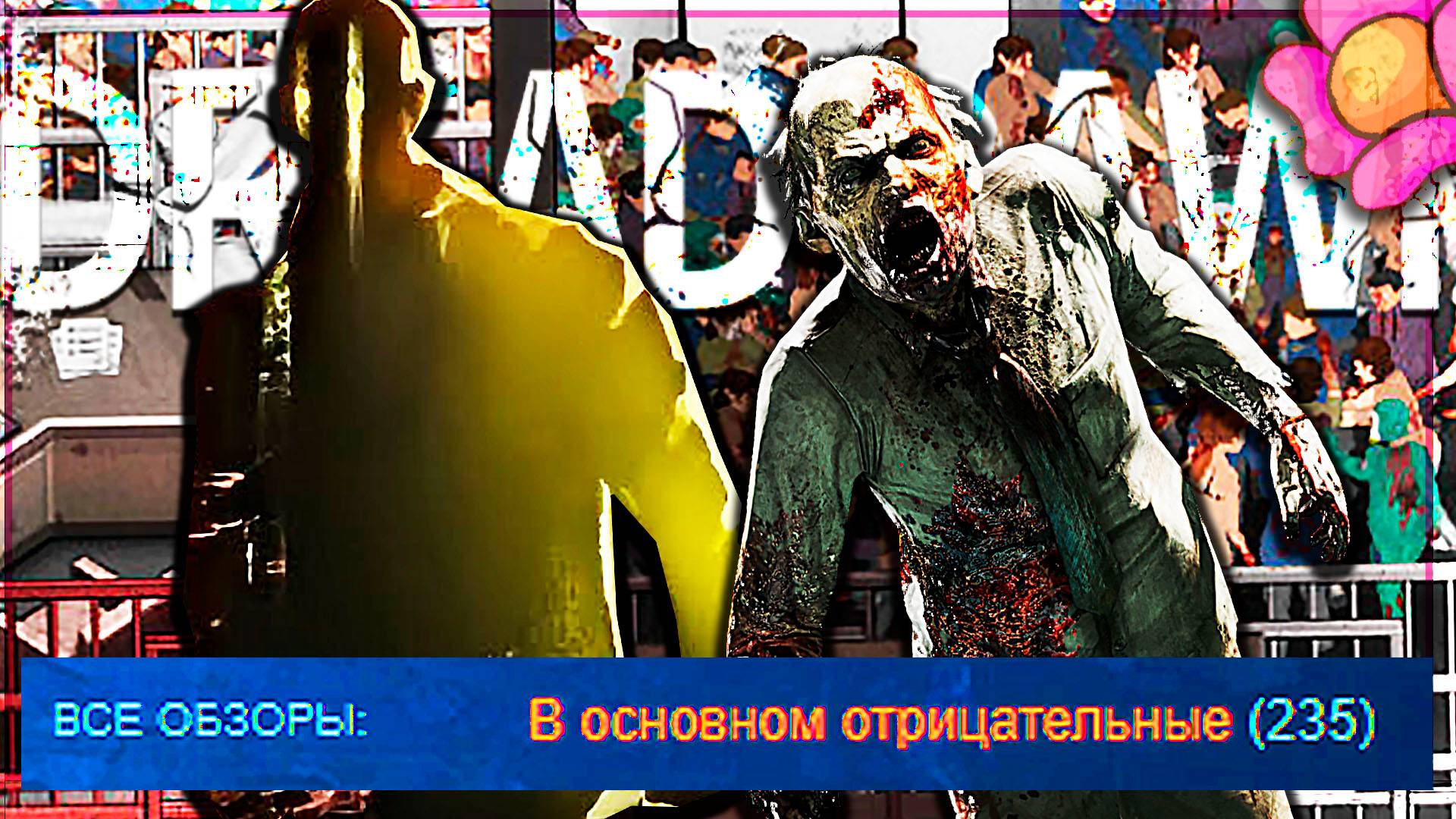 DREAD DAWN - Совсем не то, что все ожидали! Первый Взгляд