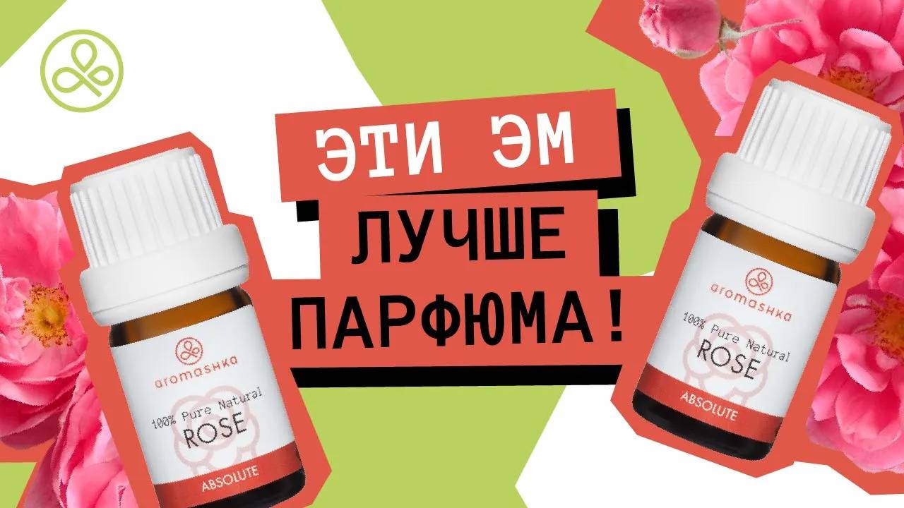 Эфирные масла с самыми приятными запахами смотреть онлайн