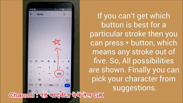 How to use Chinese Stroke Keyboard in GBoard | Typing Chinese in Android смотреть онлайн