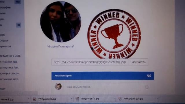 Розыгрыш бесплатного Чип-тюнинга через приложение Рондом смотреть онлайн