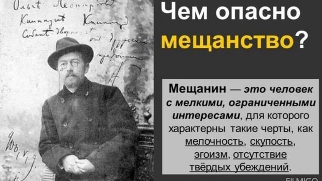 Мещанству смотреть онлайн