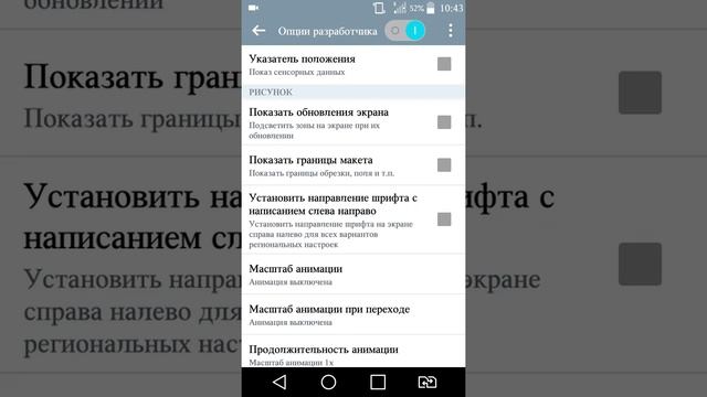 3 скрытых функций андройд 5.0.1 и других смотреть онлайн