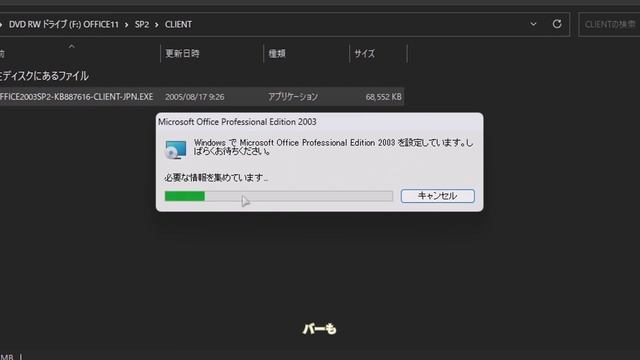 2023年Windows11でMicrosoft Office 2003は使えるのか!? смотреть онлайн