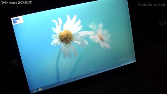 Microsoft Windows 8の基本操作 Basic Interface смотреть онлайн