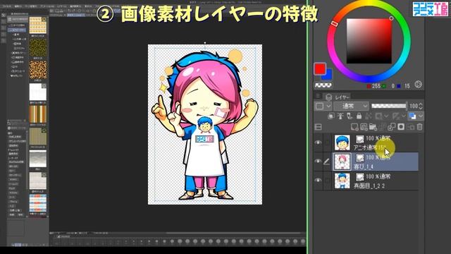 クリスタ画像素材レイヤー使い方！描いた絵がタイルのように並べられる【CLIP STUDIO PAINT初心者向け】 смотреть онлайн