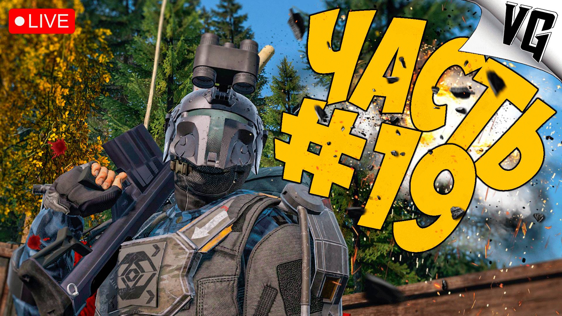 ЗАКРЕПИЛИСЬ НА ROSE OF WIND ➤ ЧАСТЬ 19 ➤ DAYZ 🔴 #dayz смотреть онлайн