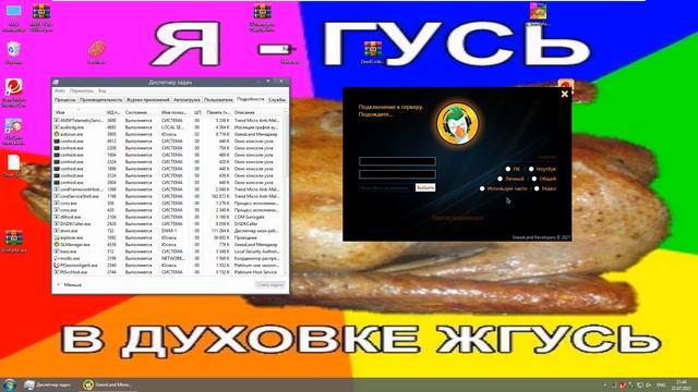 Trend Micro VS GLManager смотреть онлайн