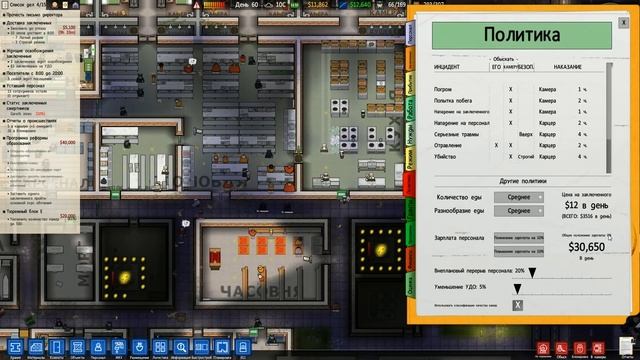 Prison Architect | Обзор обновления. Update 12. Забастовка! Потребности смотреть онлайн