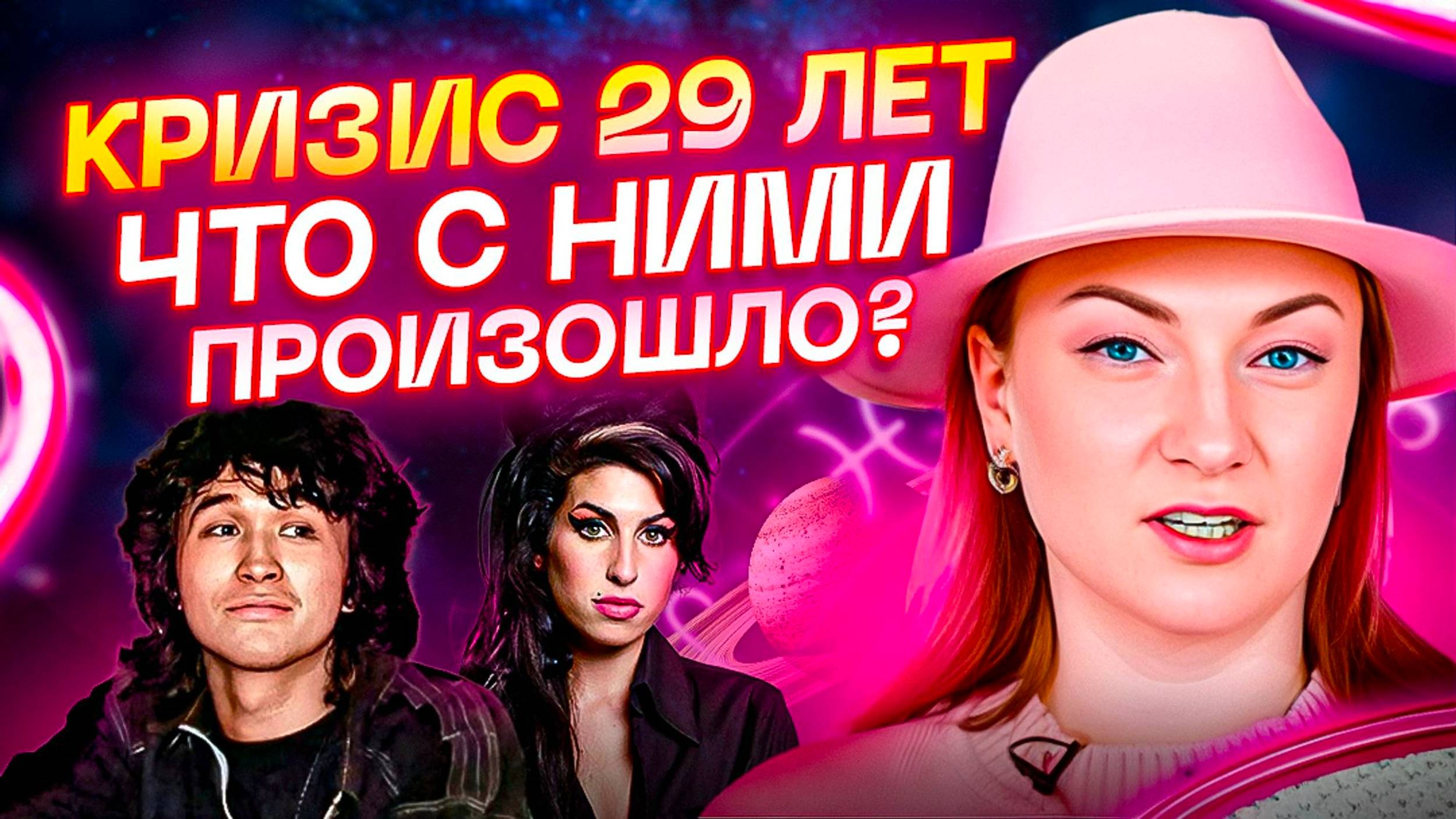 Вот почему 27-29 лет опасный возраст! Что нам всем нужно понять? Клуб 27 смотреть онлайн