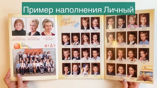 Трио «Начальная школа» для 4 класса смотреть онлайн